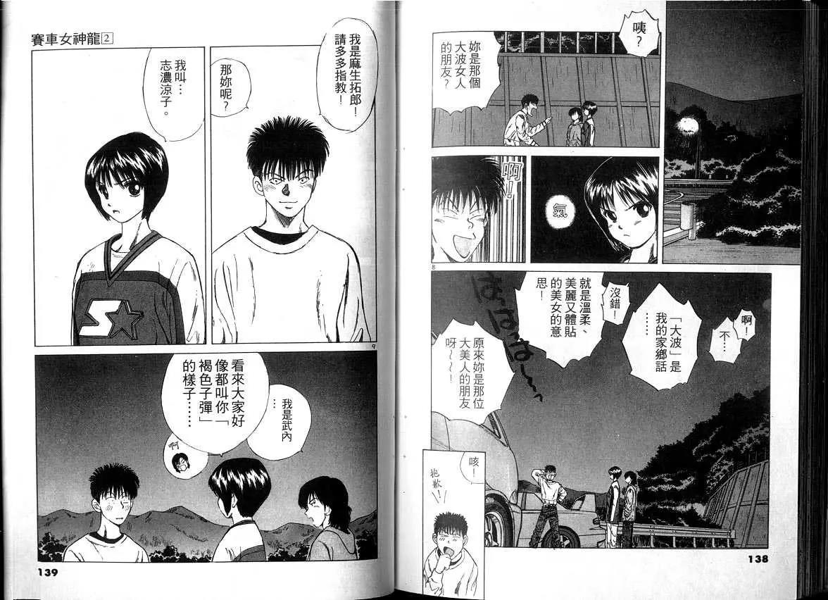 第 69 页