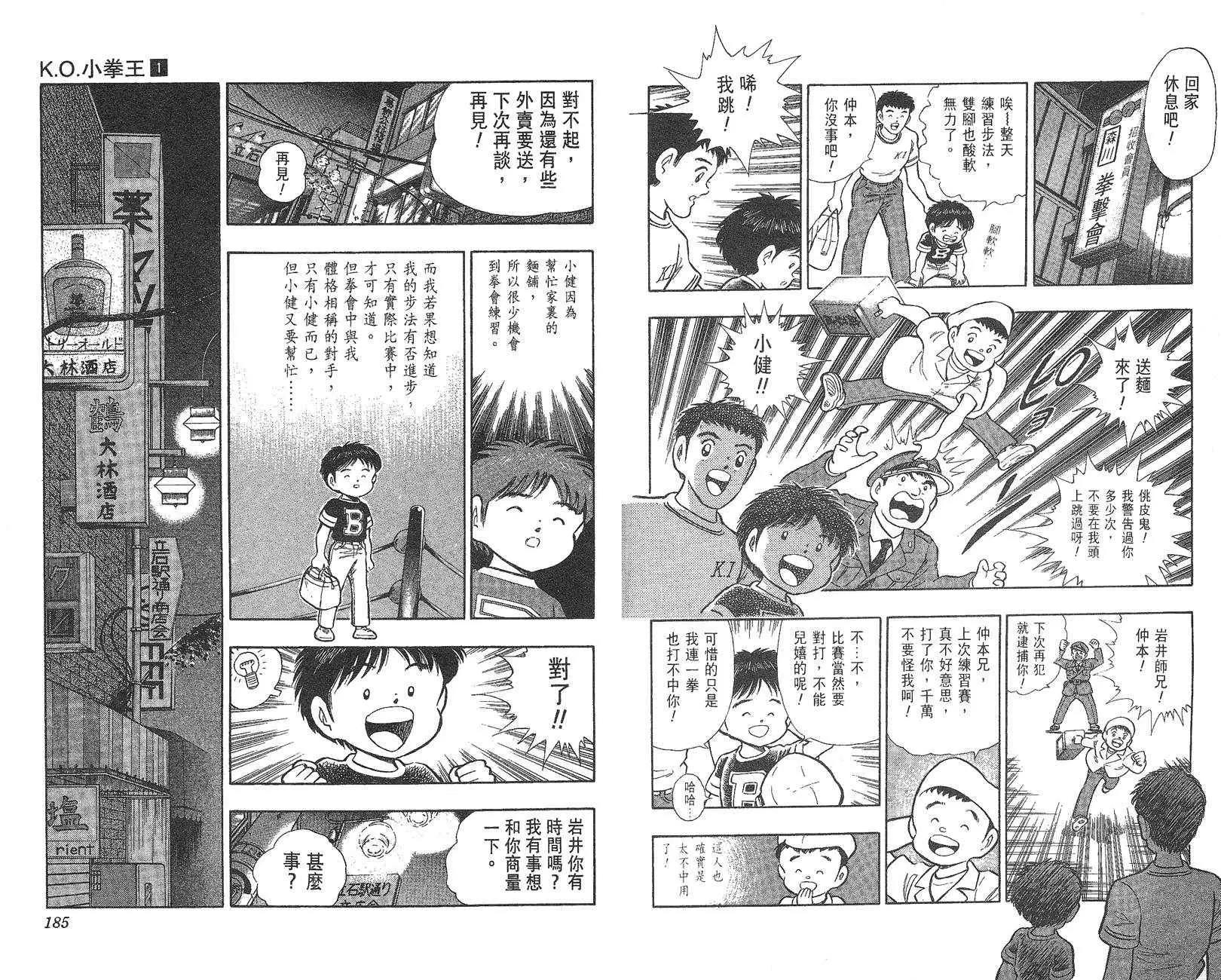 第 93 页