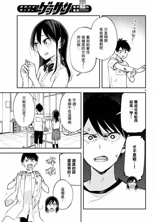 第 3 页