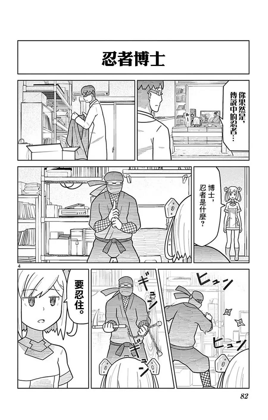 第 4 页