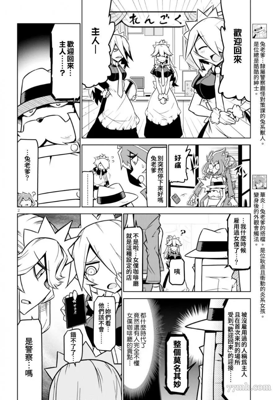 第 2 页
