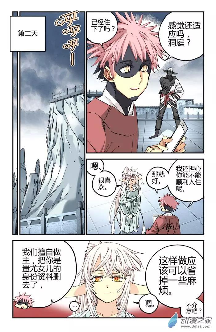 第 2 页