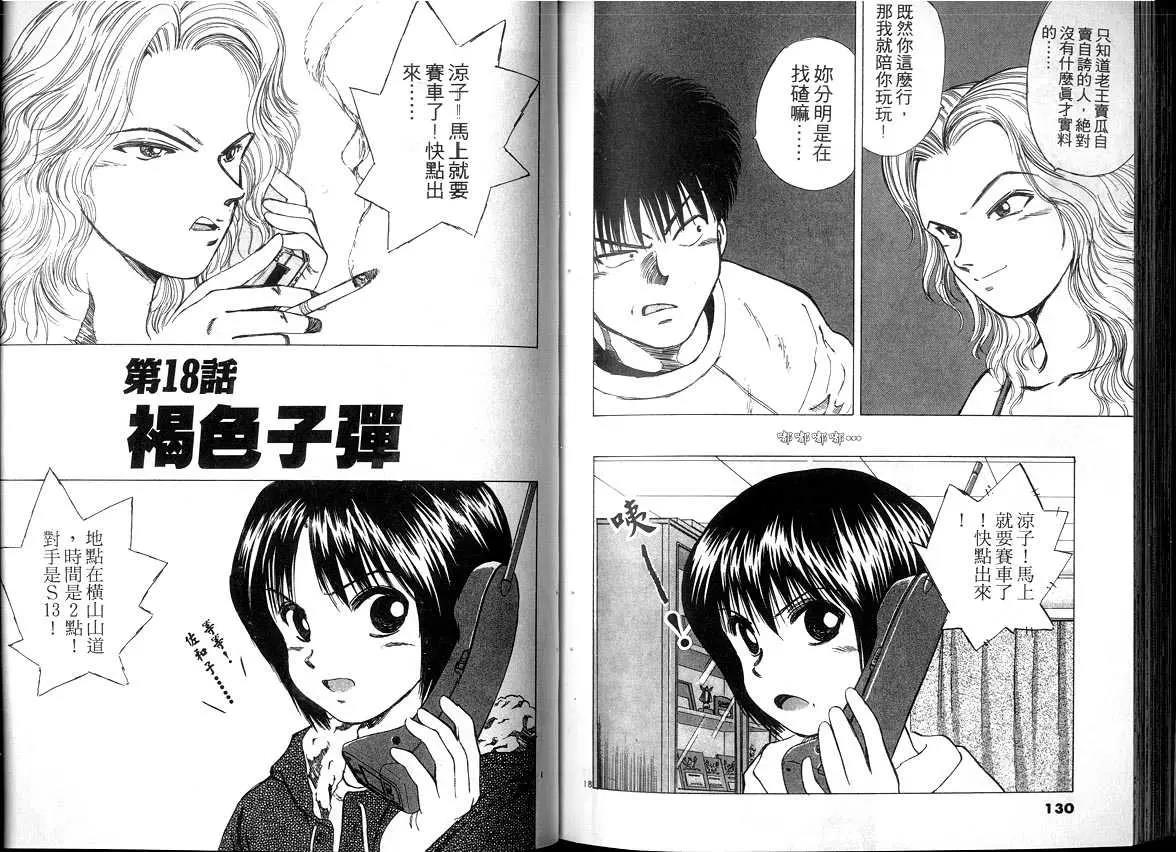 第 65 页