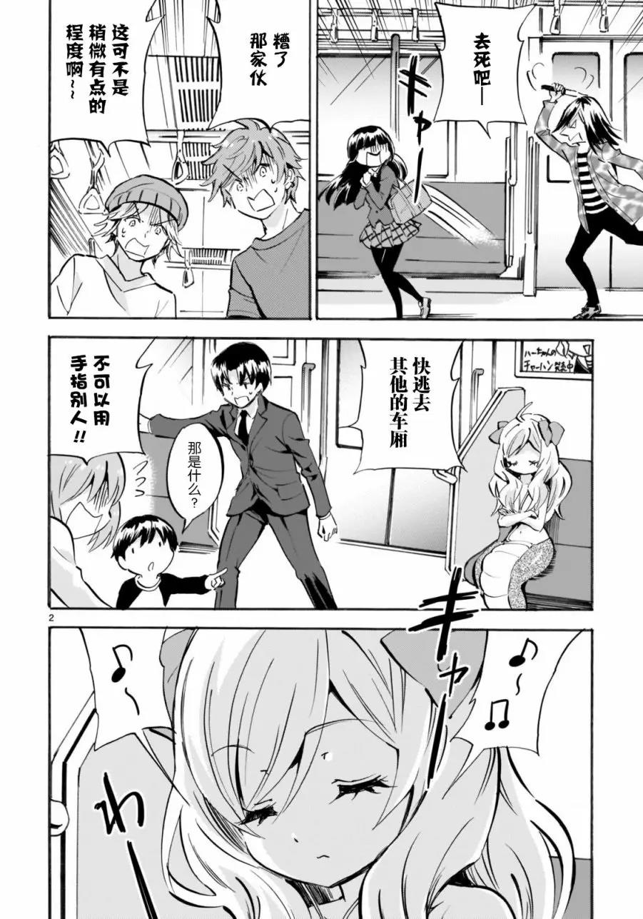 第 2 页