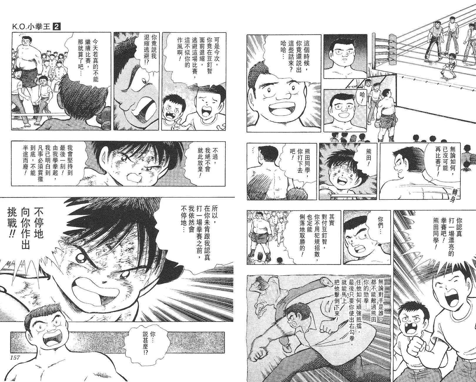 第 79 页