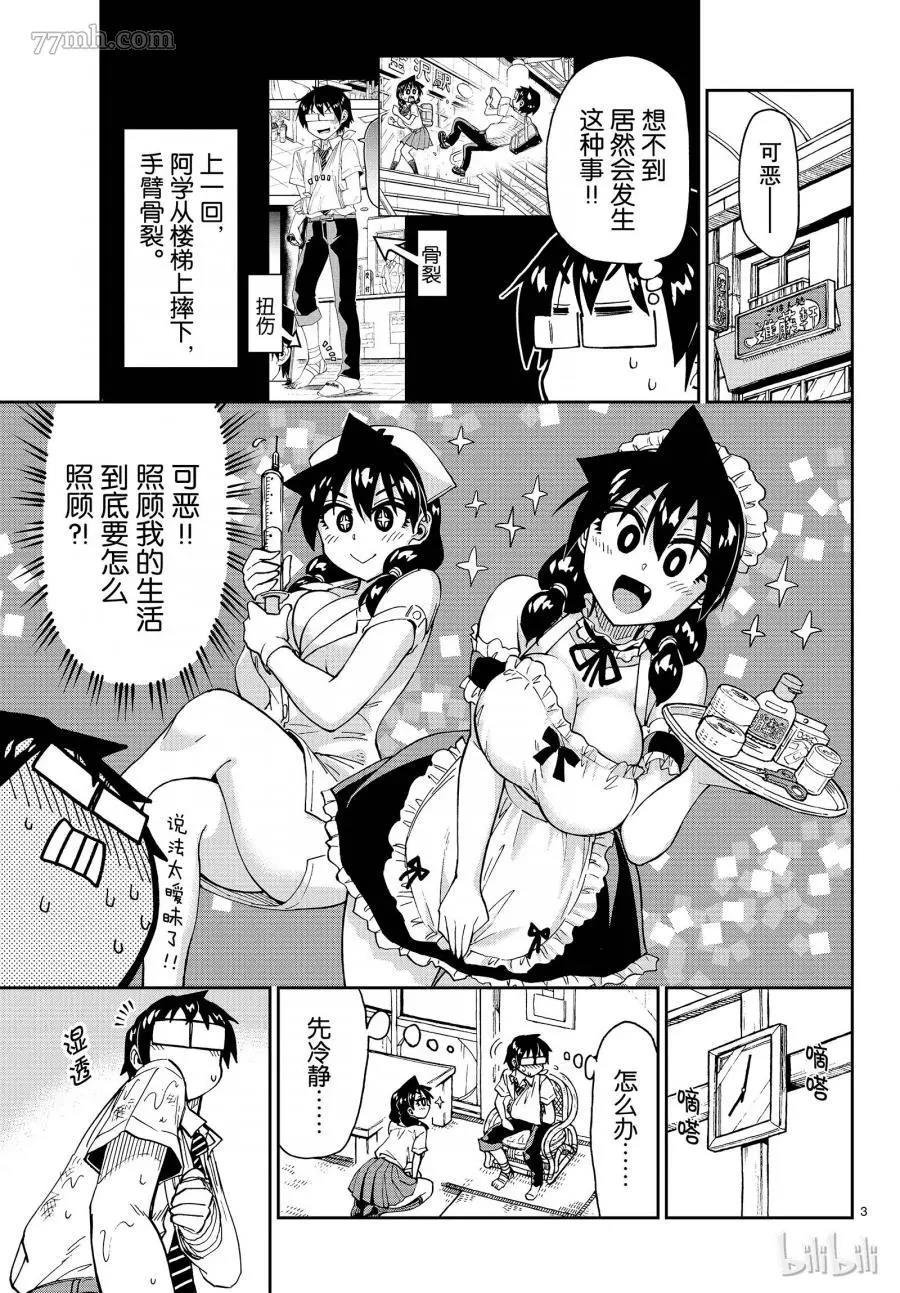 第 3 页