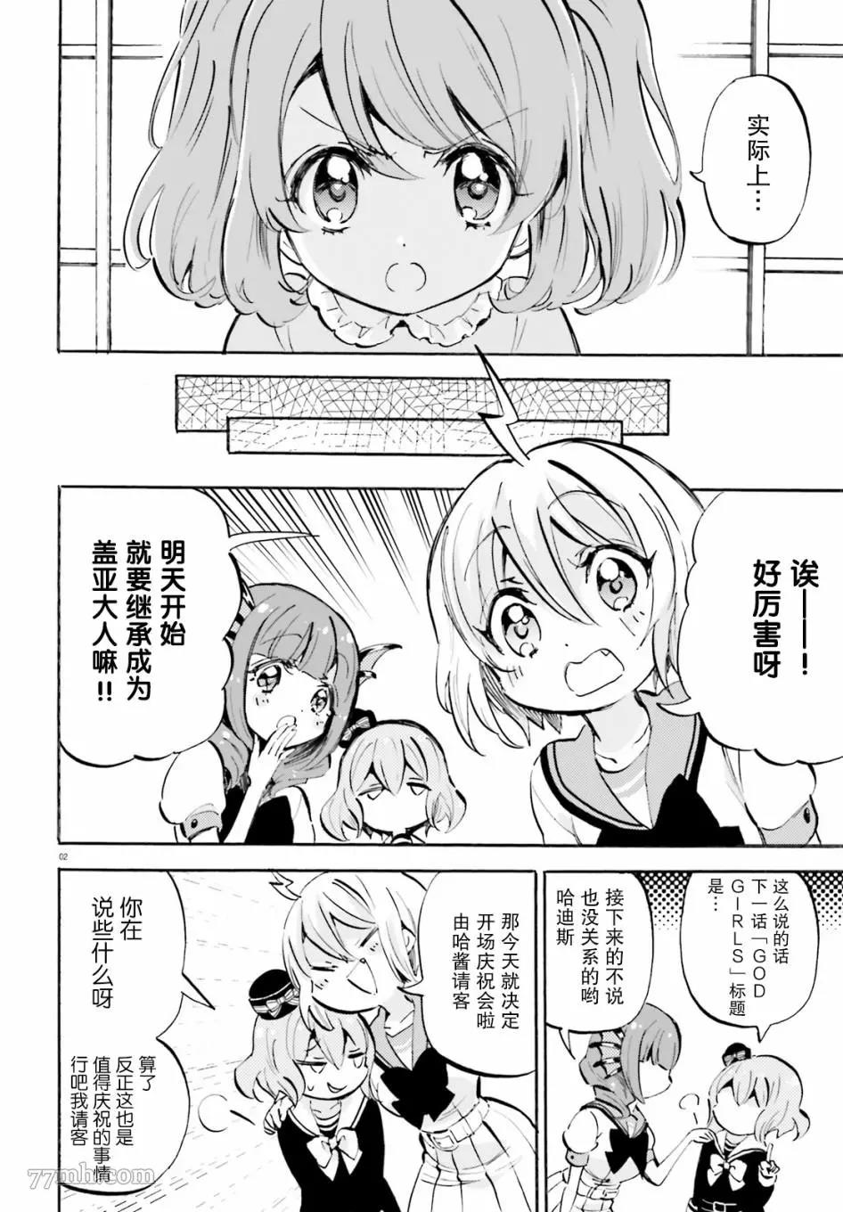 第 2 页