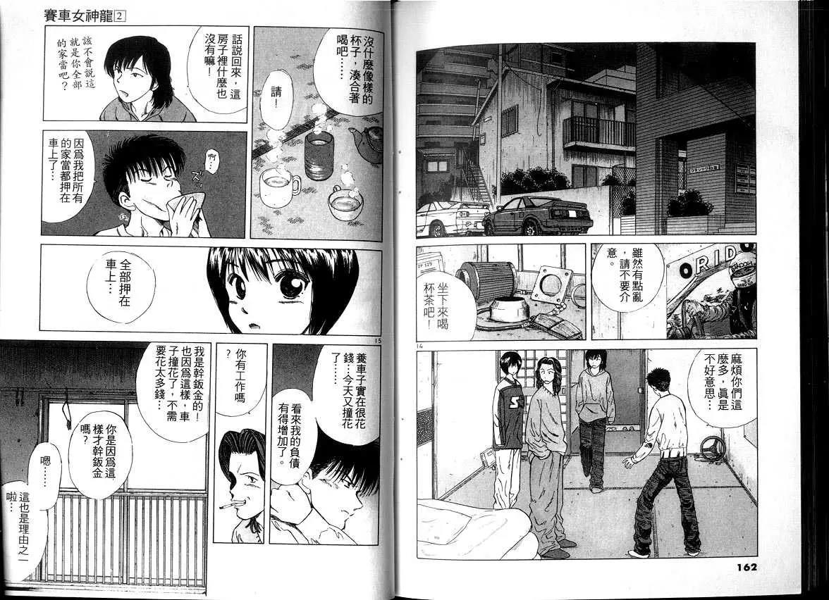 第 81 页