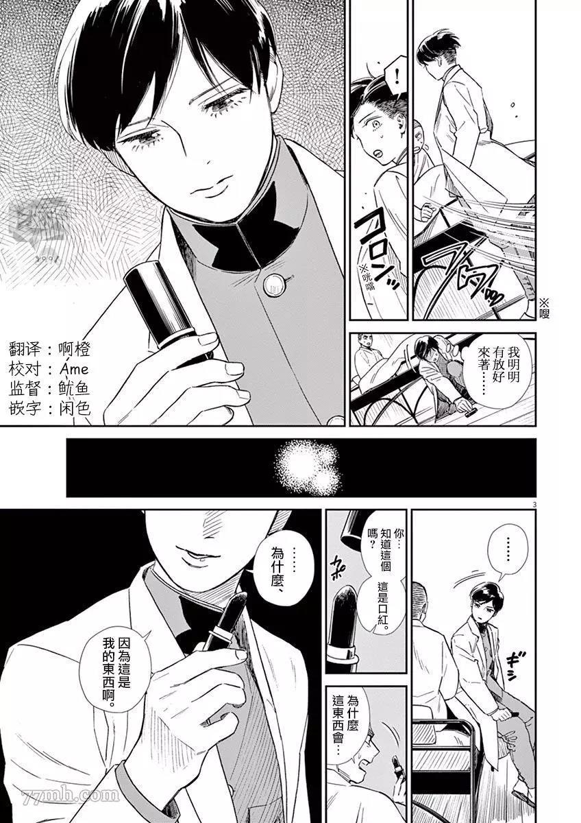 第 3 页