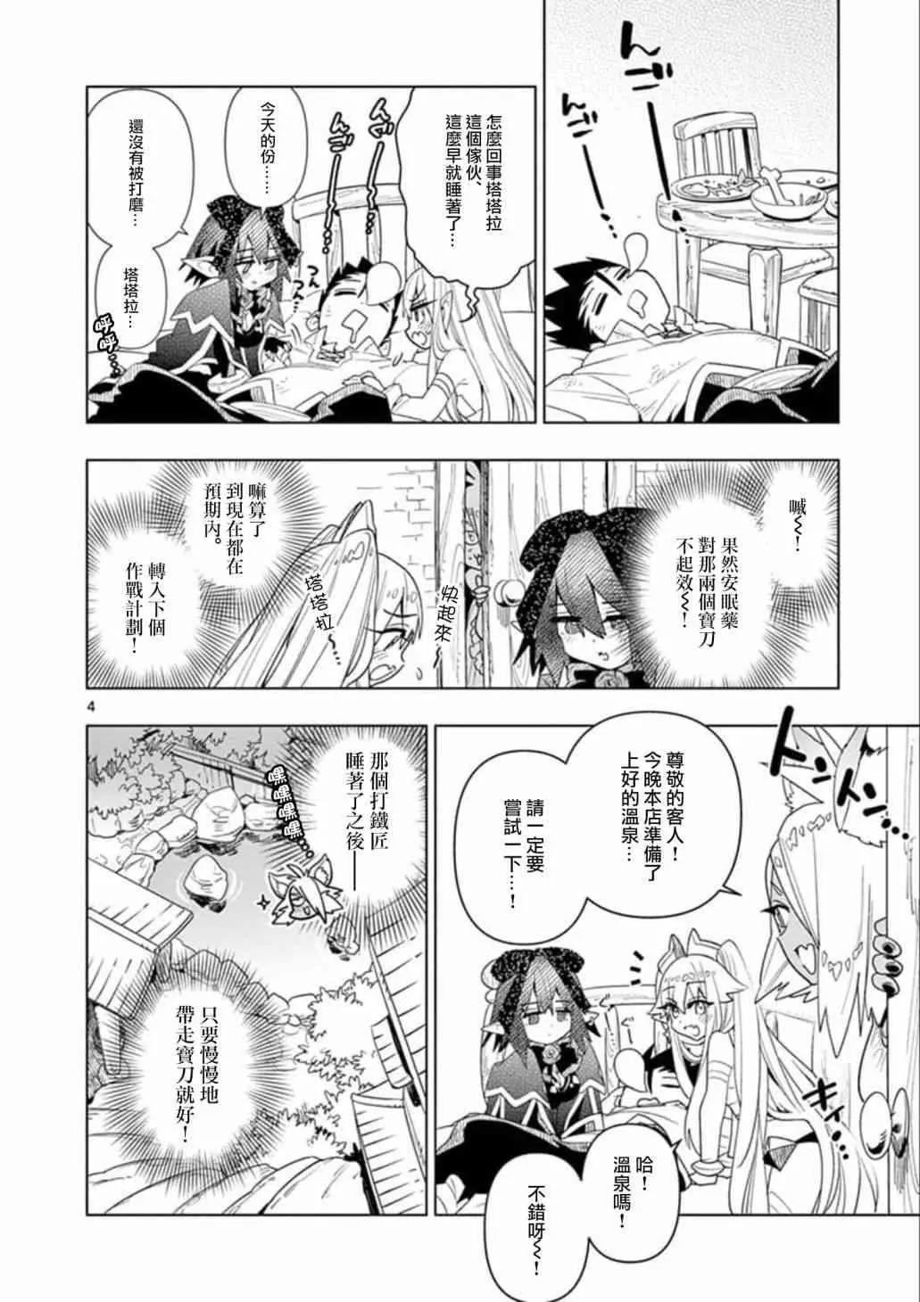 第 4 页