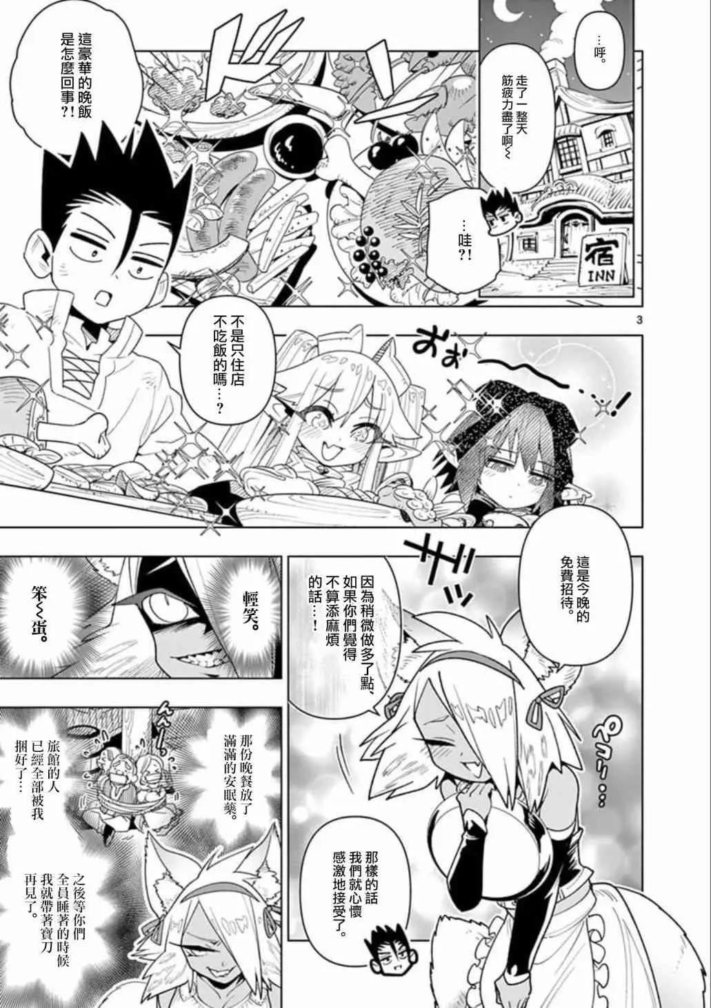 第 3 页