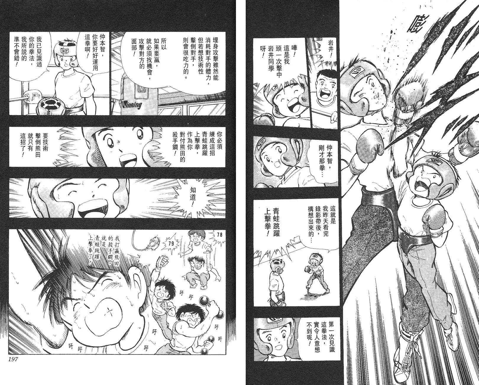 第 99 页