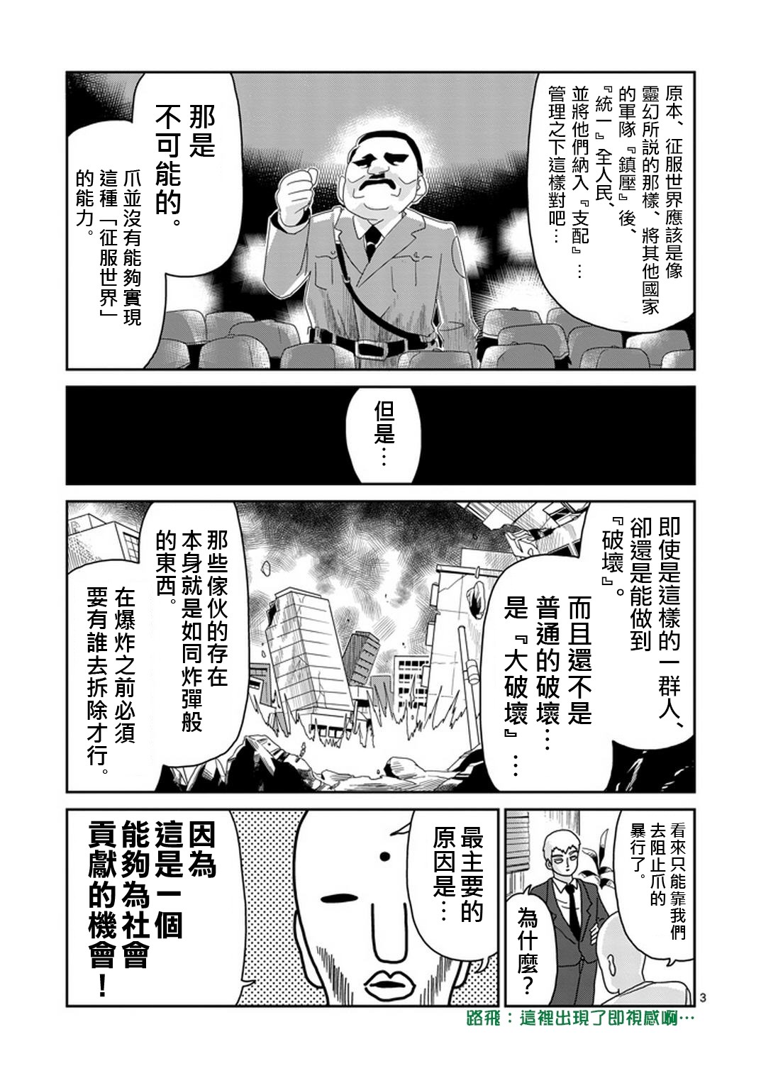 第 3 页