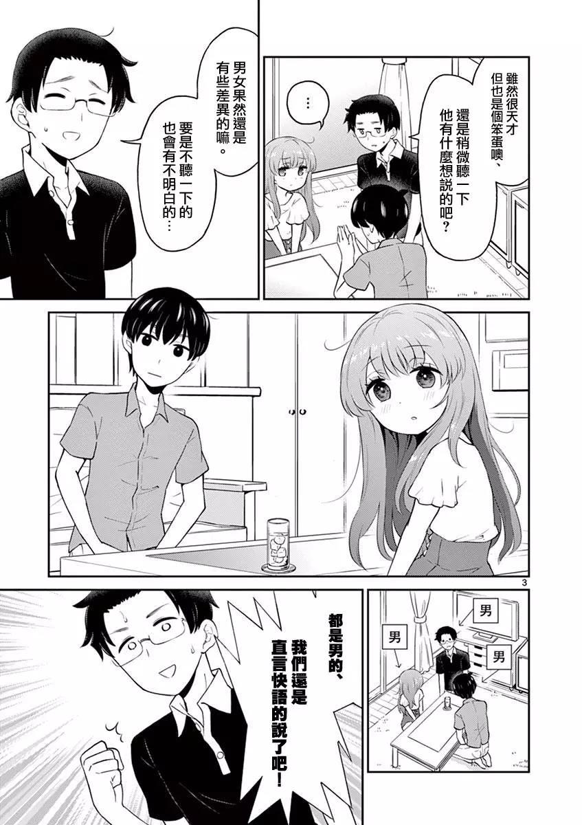 第 3 页