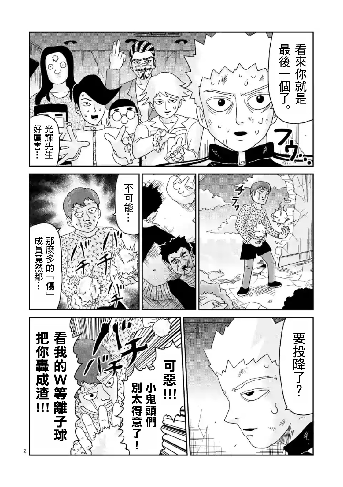 第 2 页