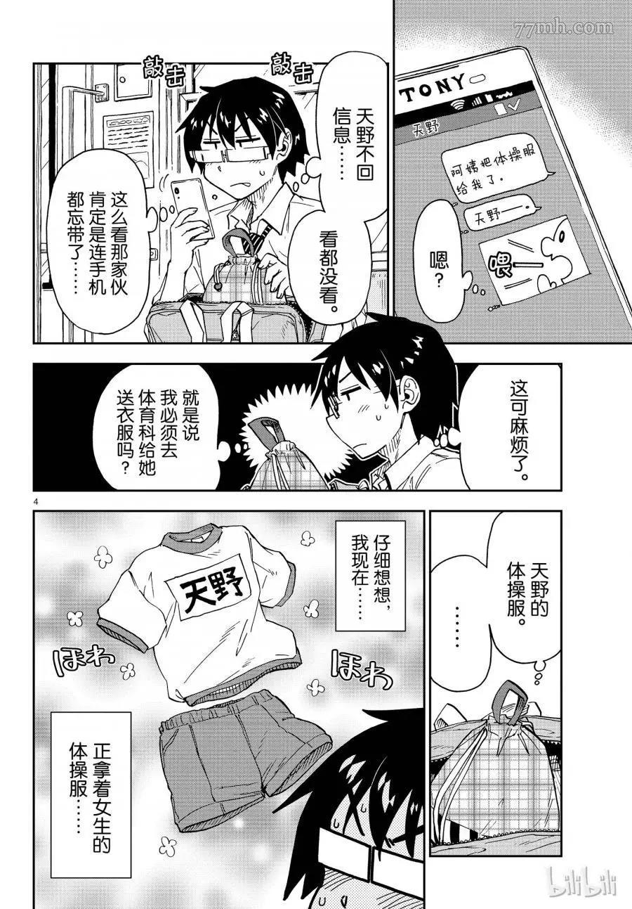 第 4 页