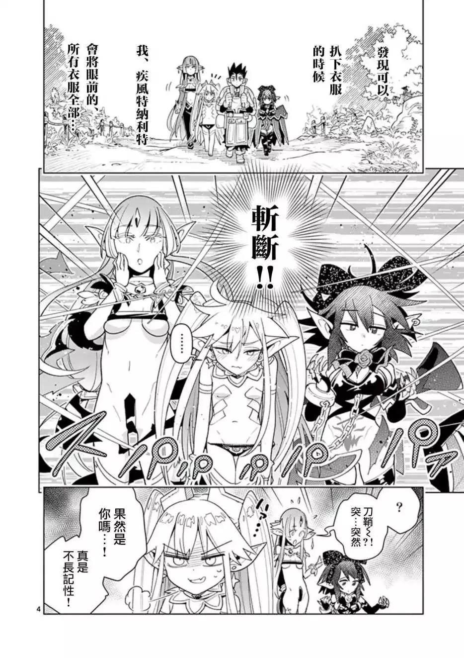 第 4 页