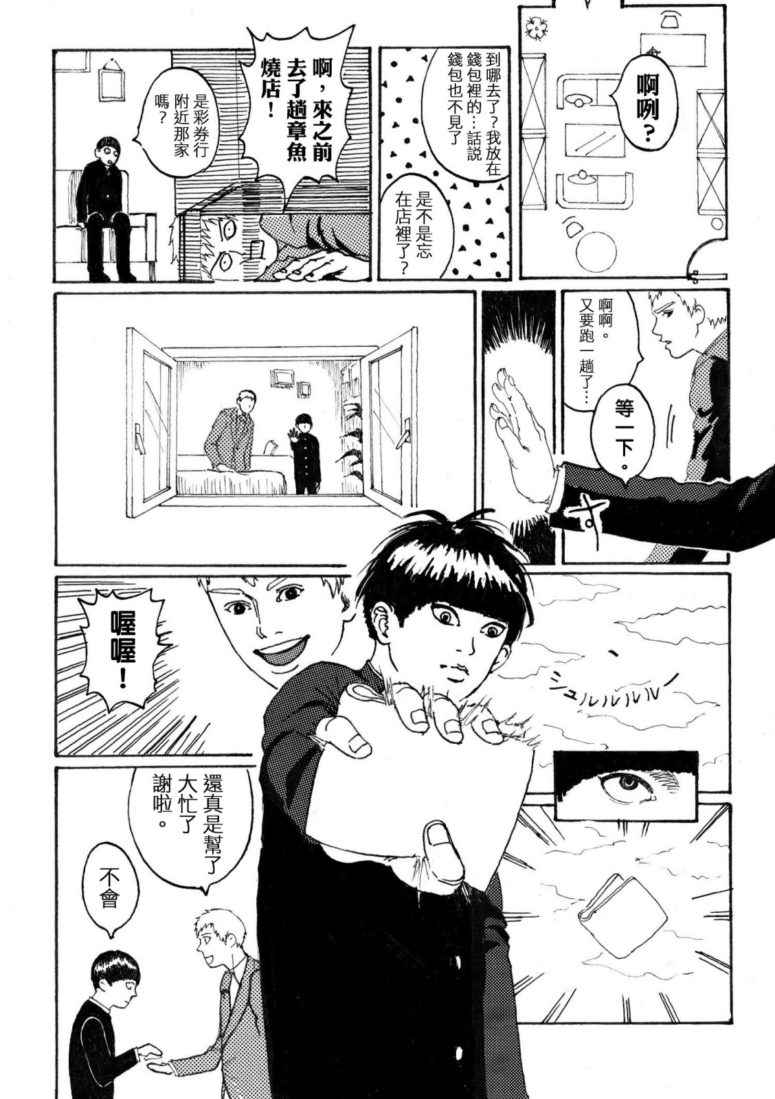 第 2 页