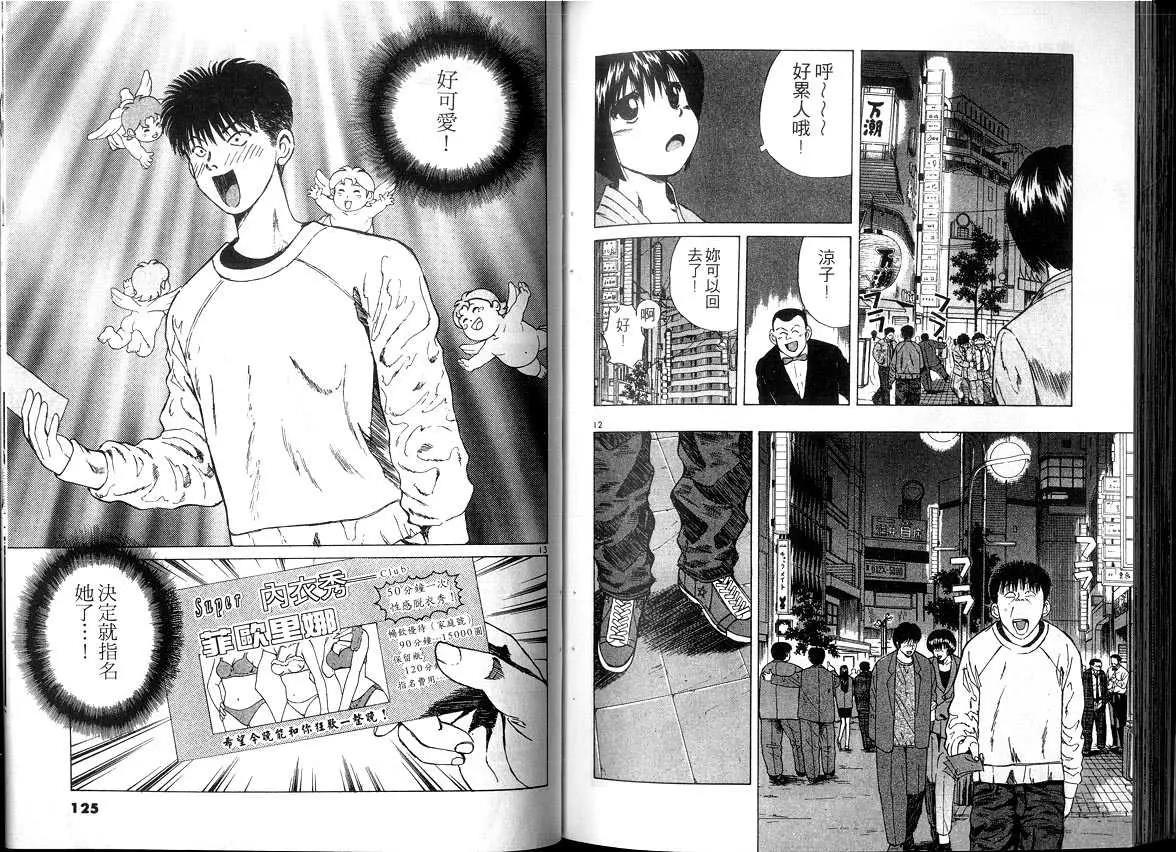 第 62 页