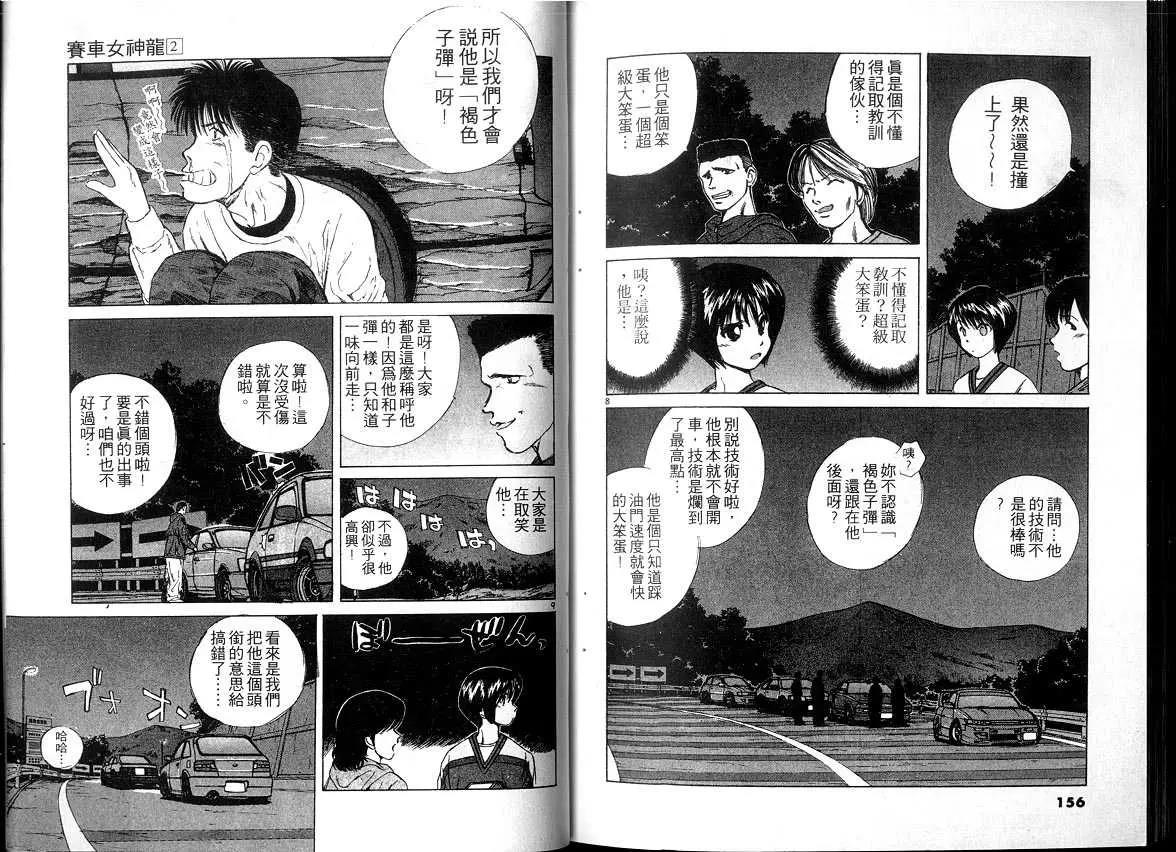 第 78 页