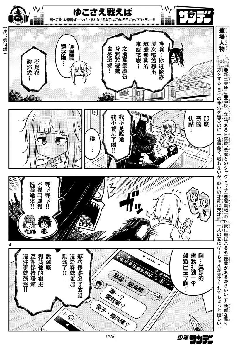 第 4 页