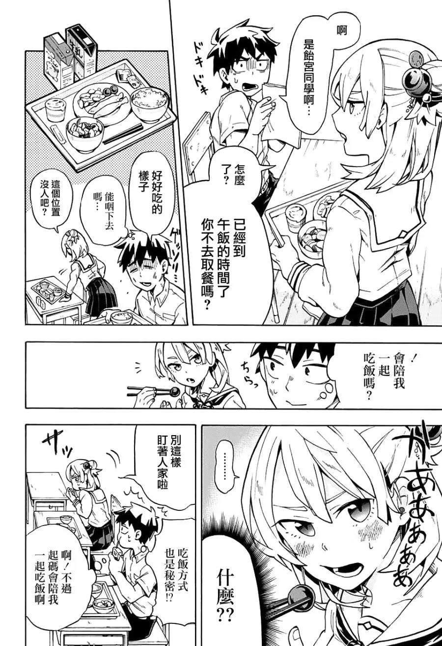 第 10 页