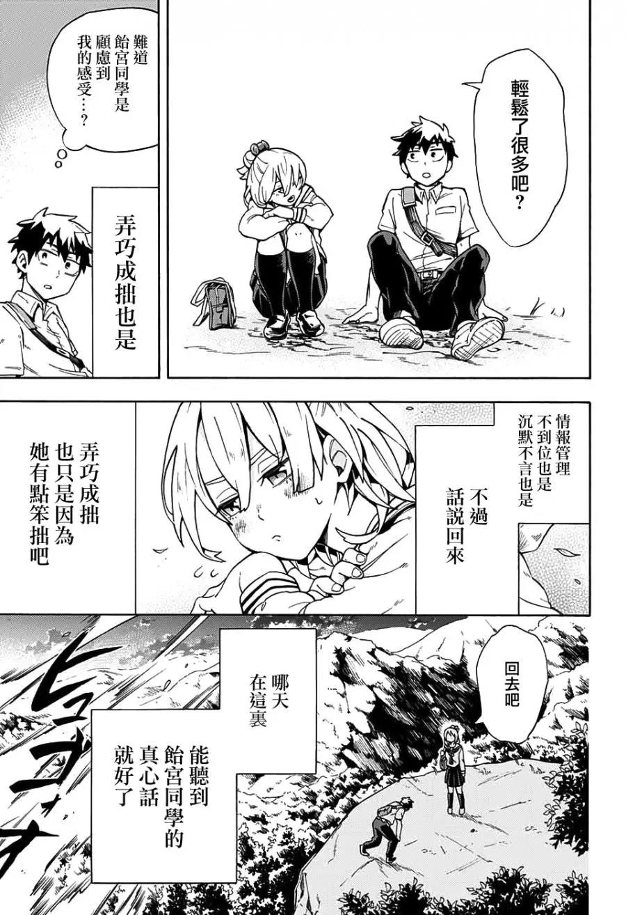 第 20 页