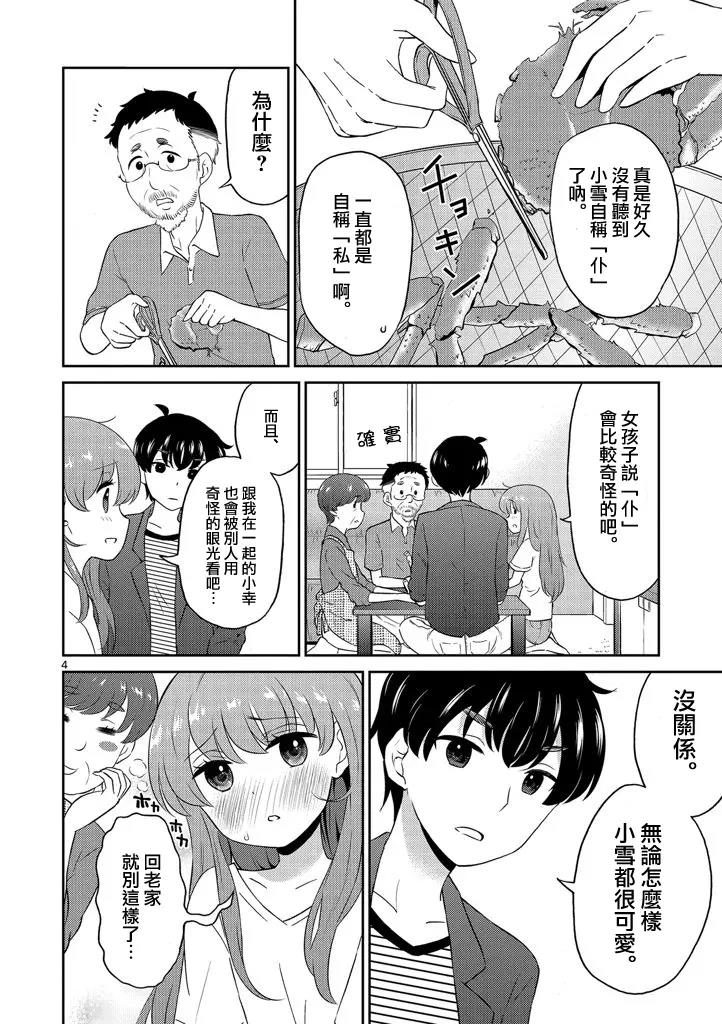 第 4 页