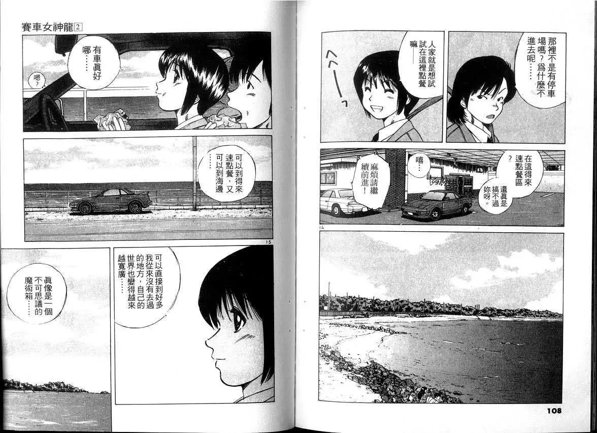 第 54 页