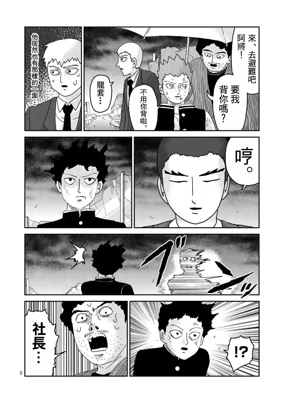 第 2 页