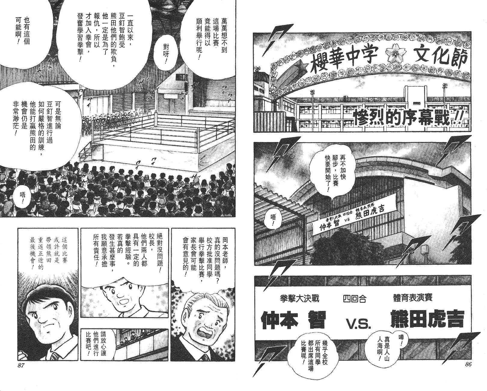 第 44 页