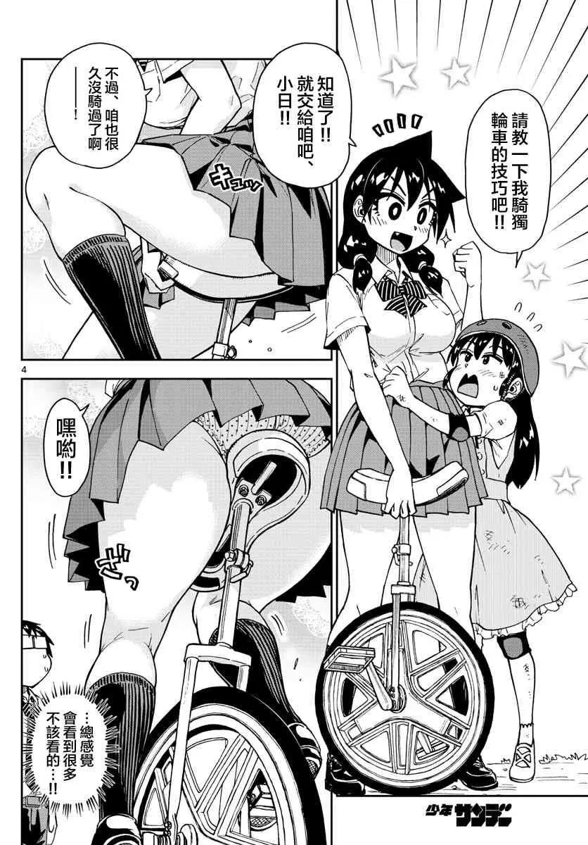 第 4 页
