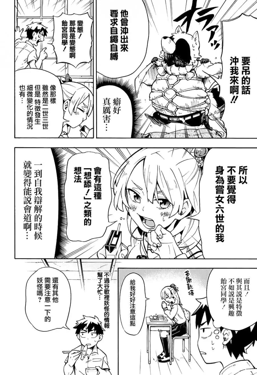 第 12 页
