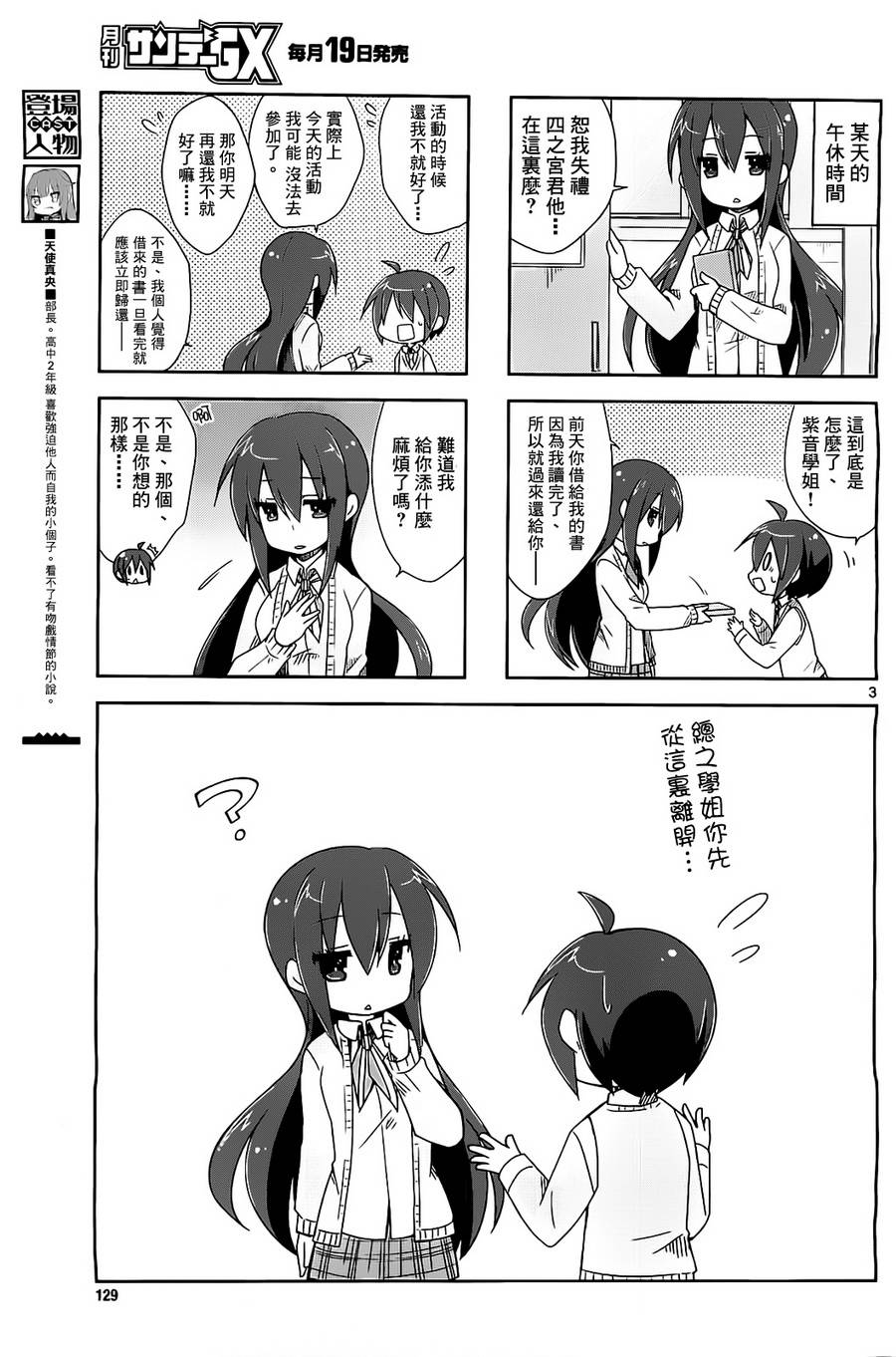 第 3 页