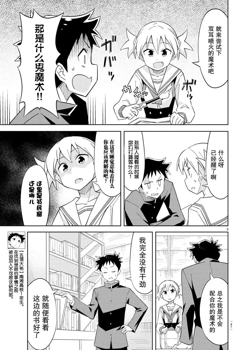 第 3 页