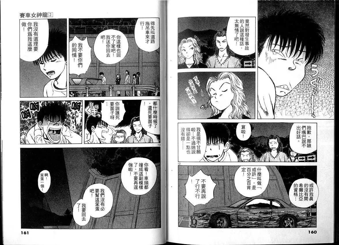 第 80 页