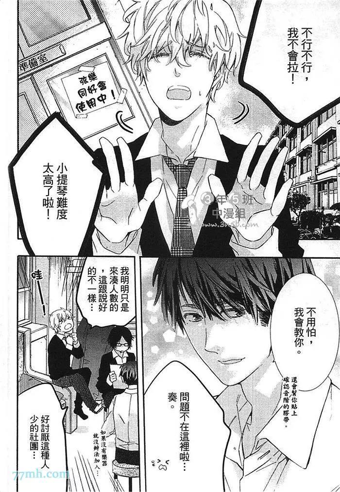 第 77 页
