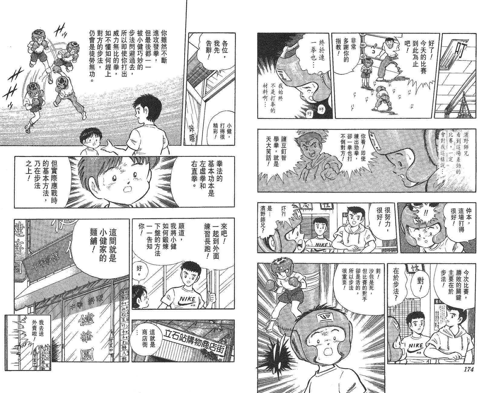 第 88 页