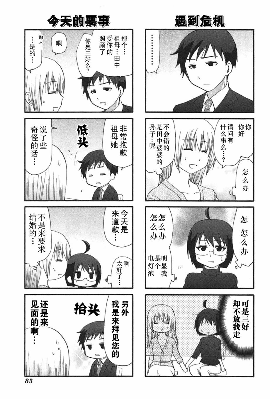 第 3 页