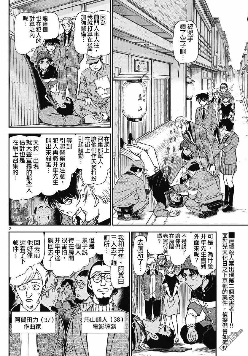第 2 页