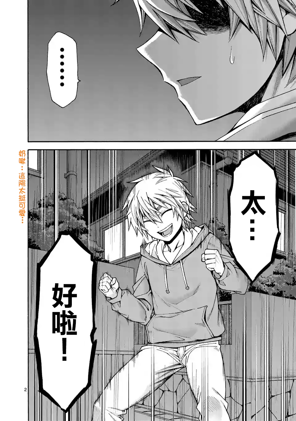 第 2 页