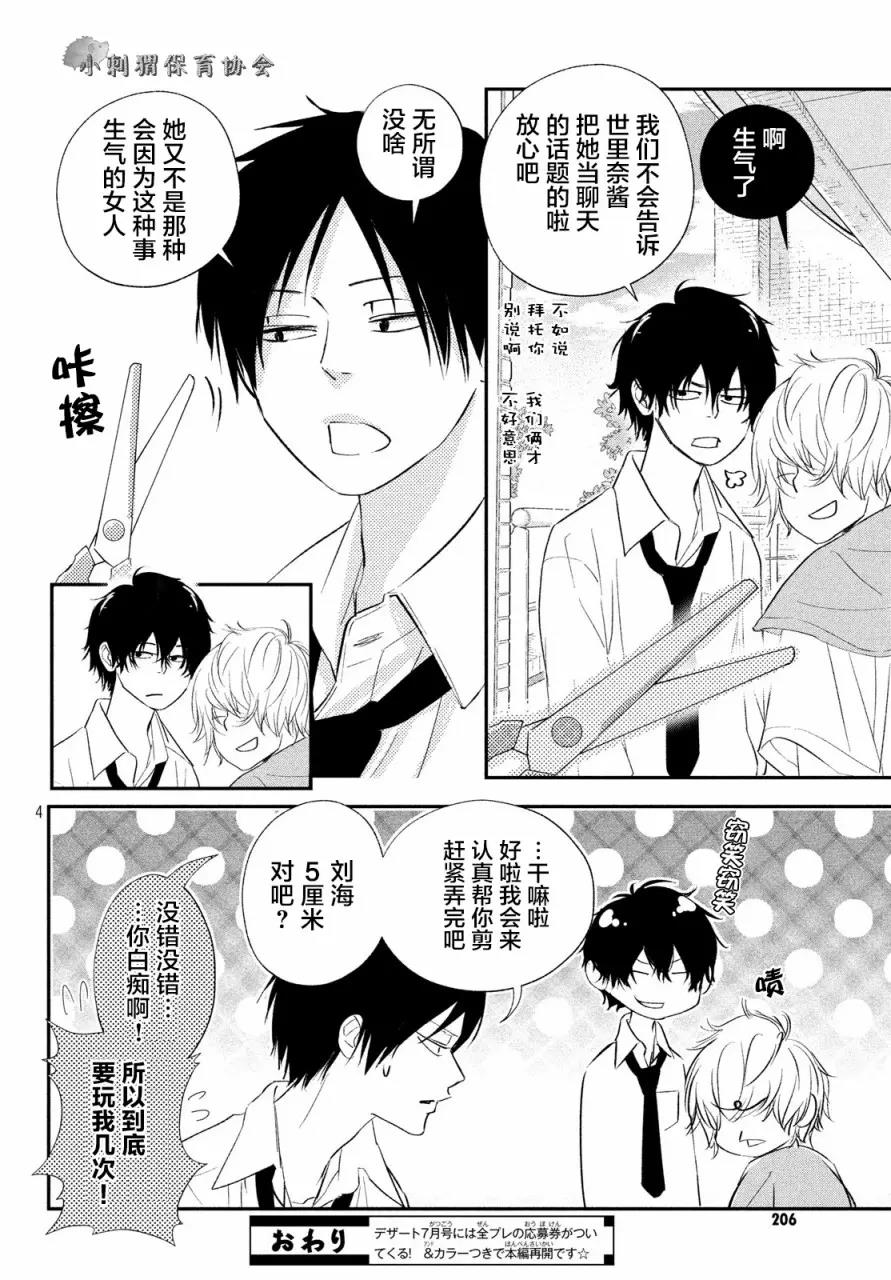 第 4 页