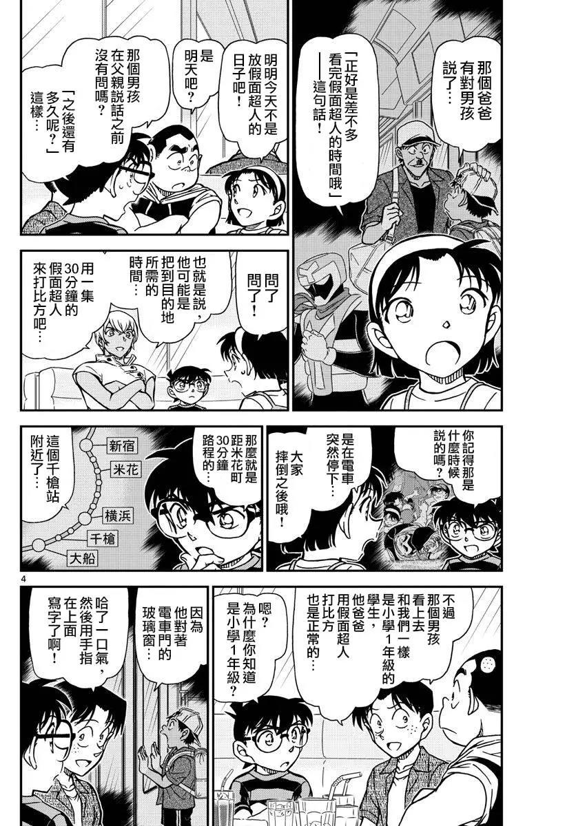 第 4 页