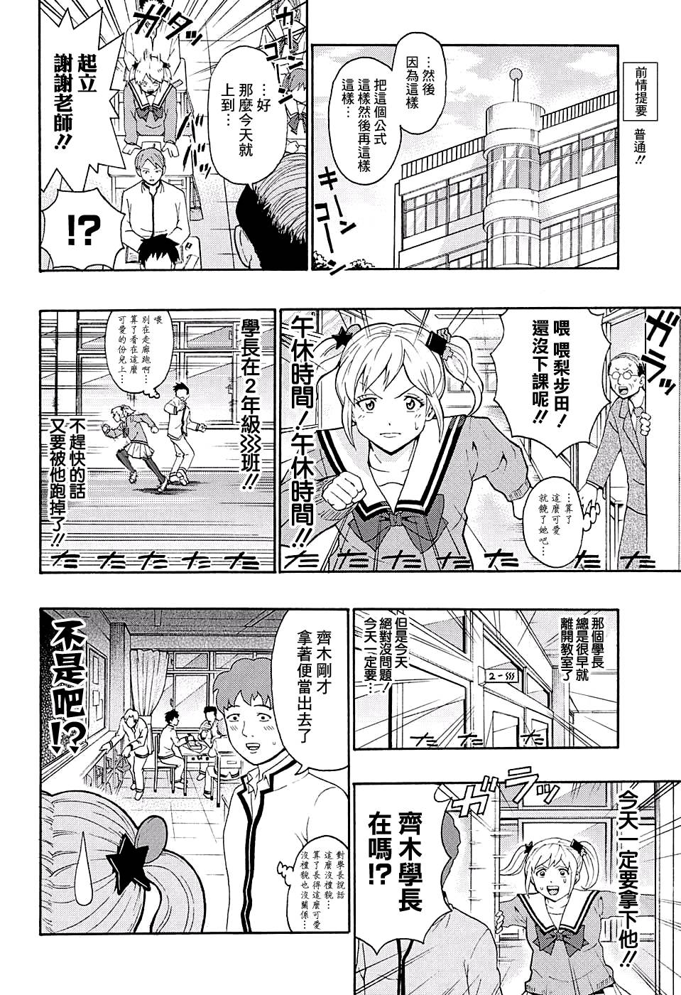 第 4 页