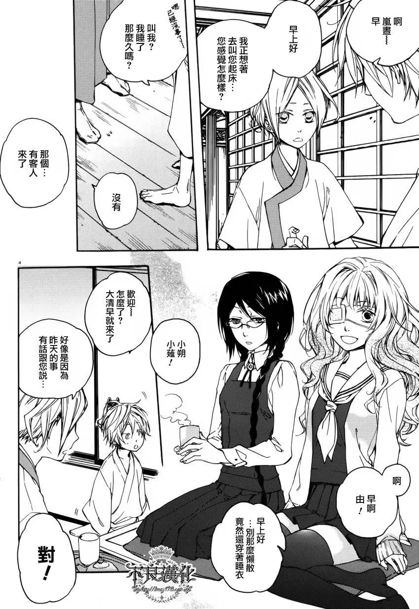 第 6 页