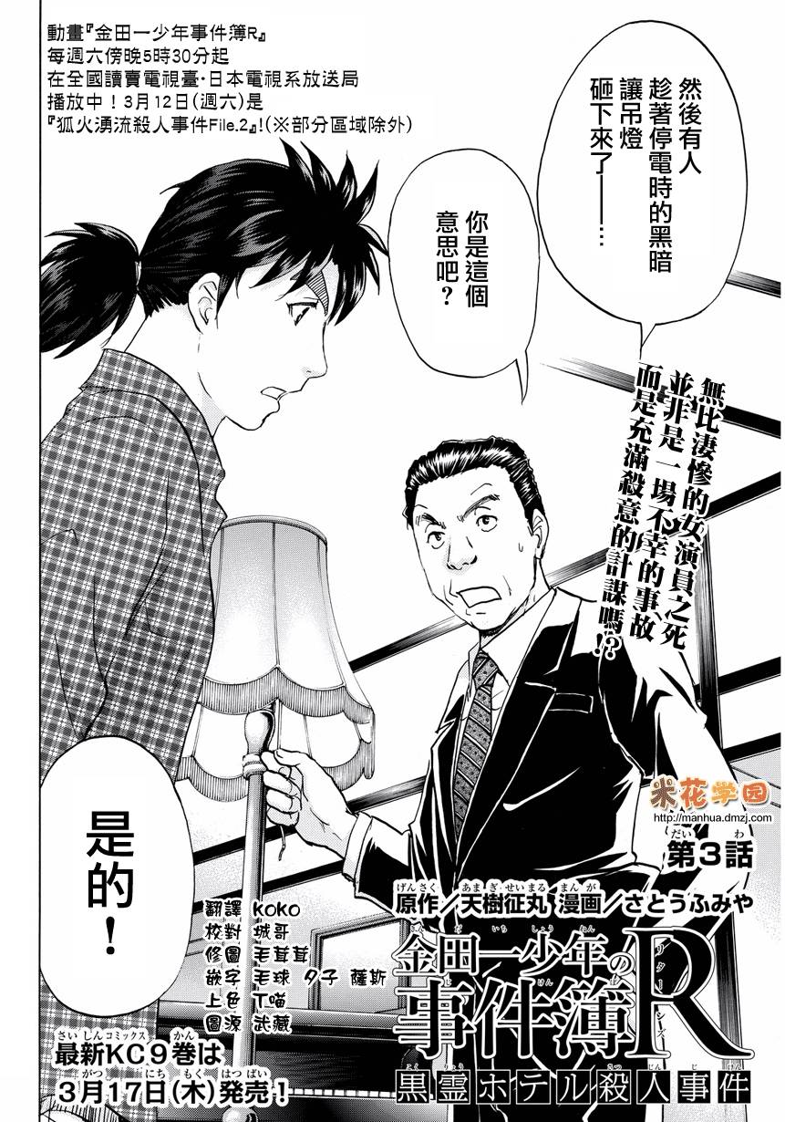 第 3 页