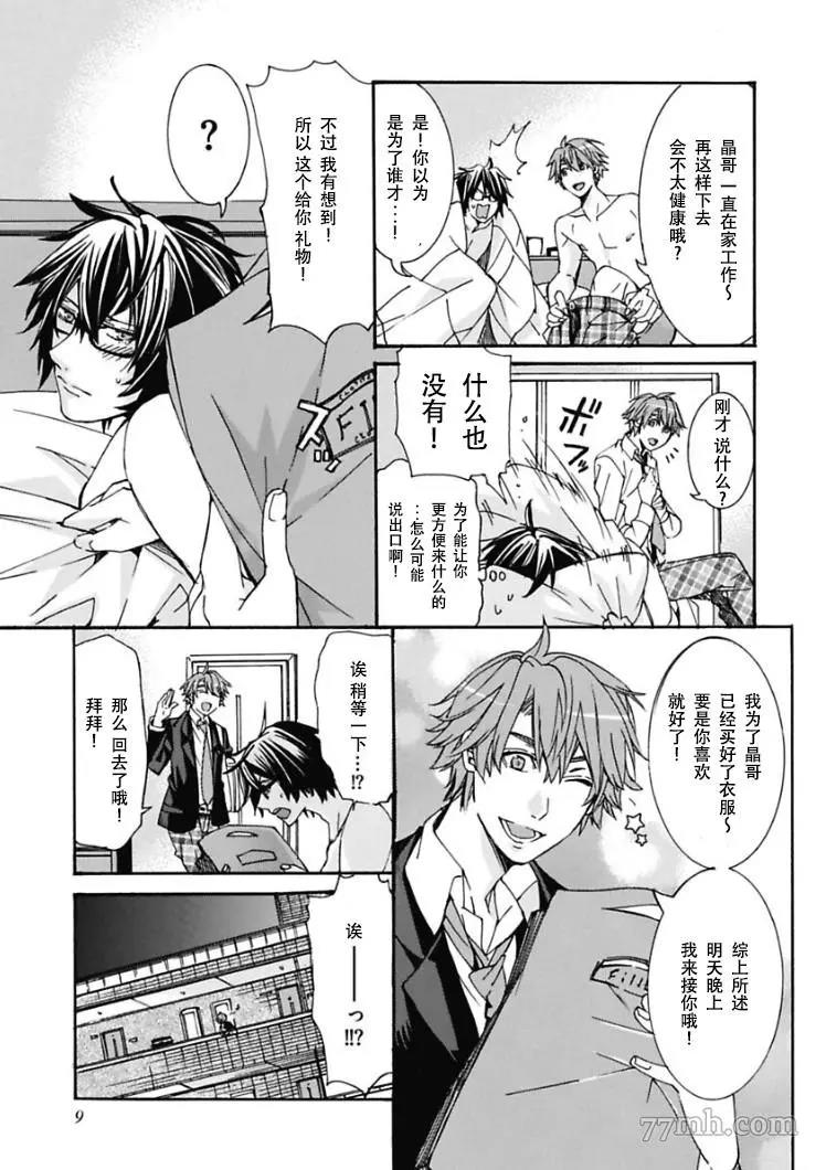 第 8 页