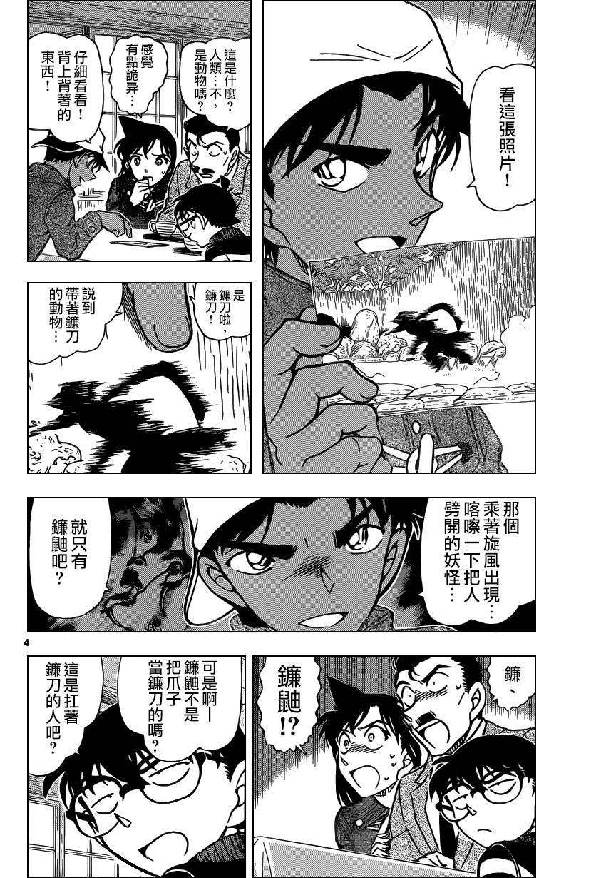 第 4 页