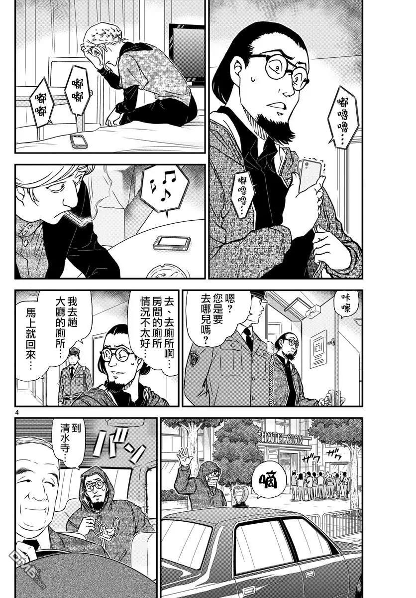 第 4 页