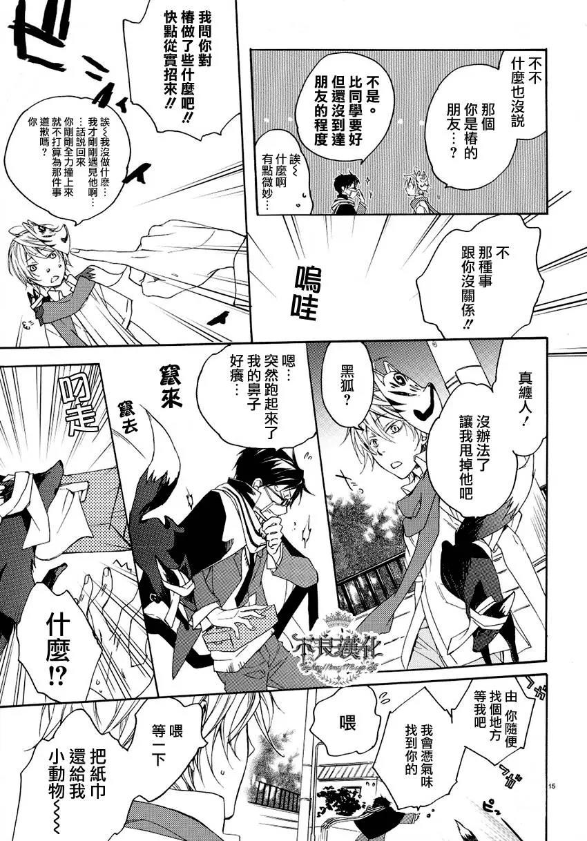 第 17 页